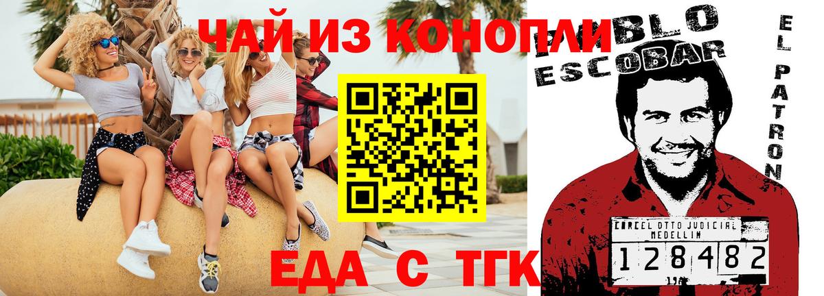 Canna-Cookies конопля  Вход с VPN  Тимашёвск 