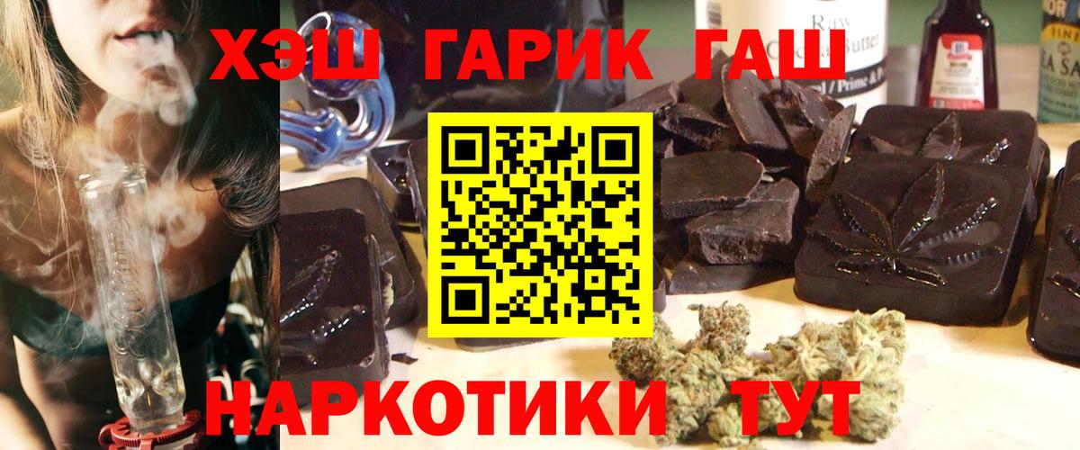 ГАШИШ VHQ Тимашёвск