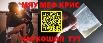 мефедрон мука Краснокаменск