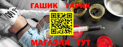 гашик Краснознаменск