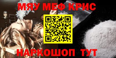 мефедрон мука Краснокаменск
