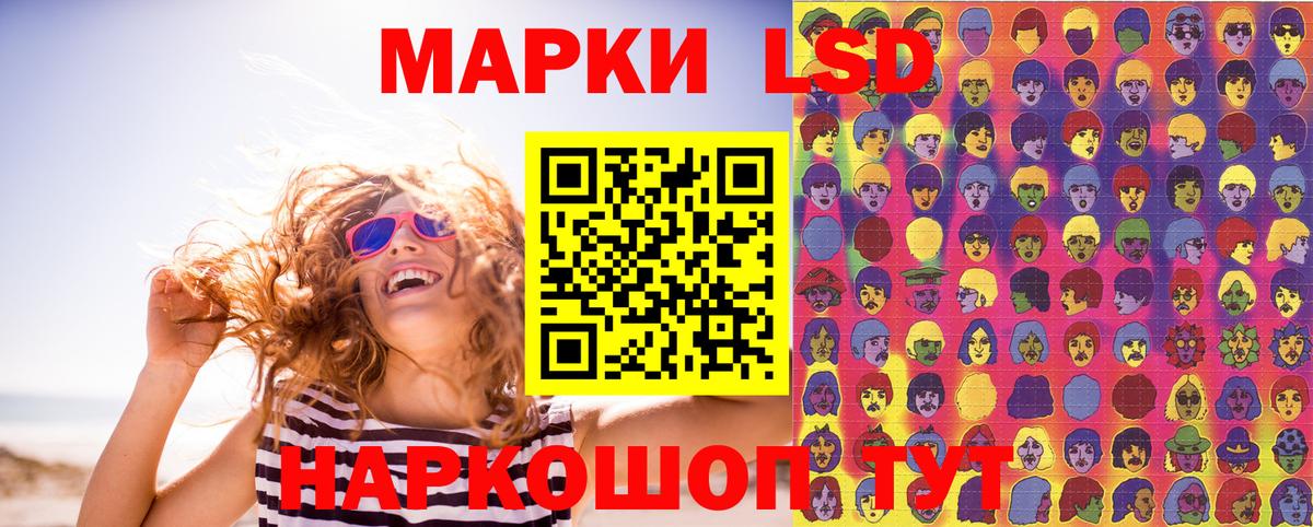 Наркотические марки 1,5мг Тимашёвск